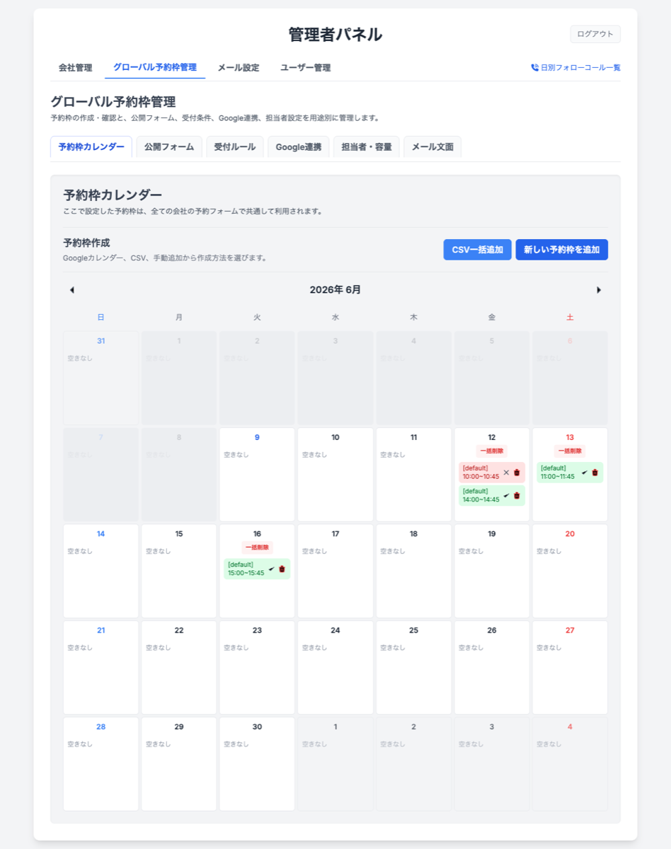 Booking slot management screen